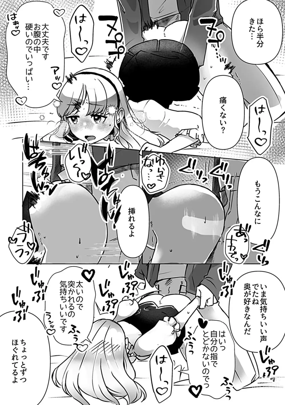 Page 131 of manga Bessatsu COMIC GEE Anthology Momi Shidakarete Torokeru!! Kaikan Massage!!