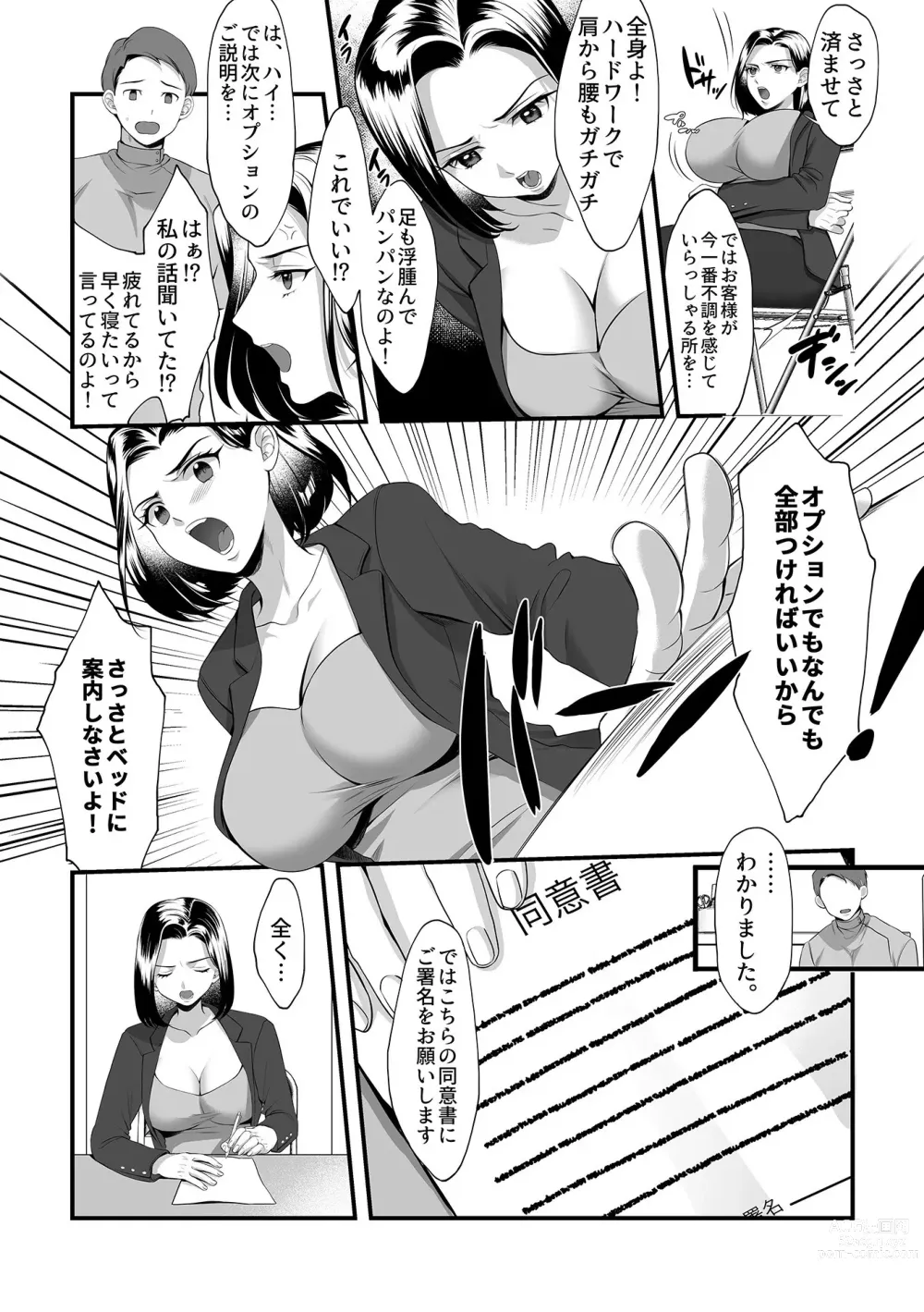 Page 23 of manga Bessatsu COMIC GEE Anthology Momi Shidakarete Torokeru!! Kaikan Massage!!