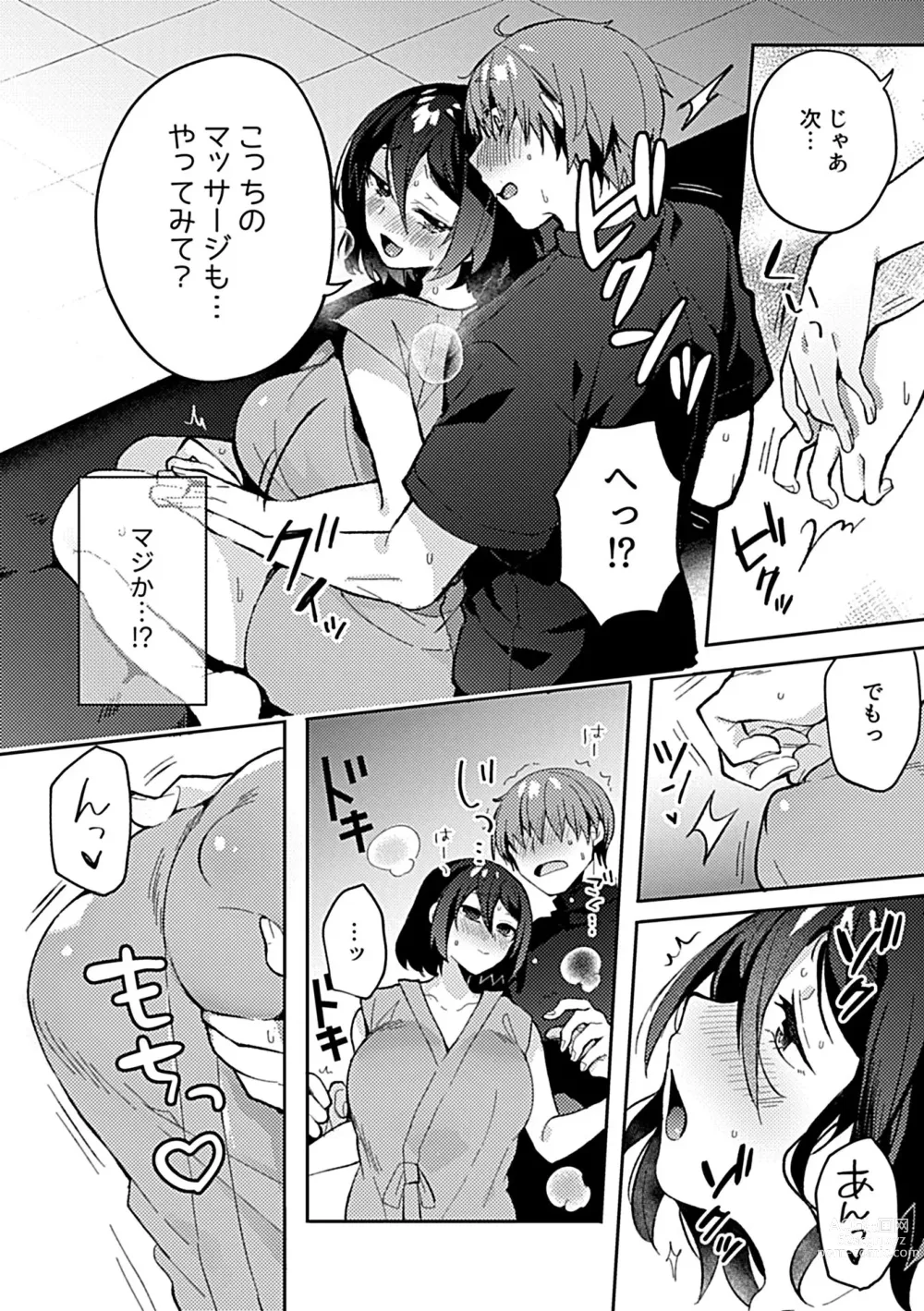 Page 44 of manga Bessatsu COMIC GEE Anthology Momi Shidakarete Torokeru!! Kaikan Massage!!