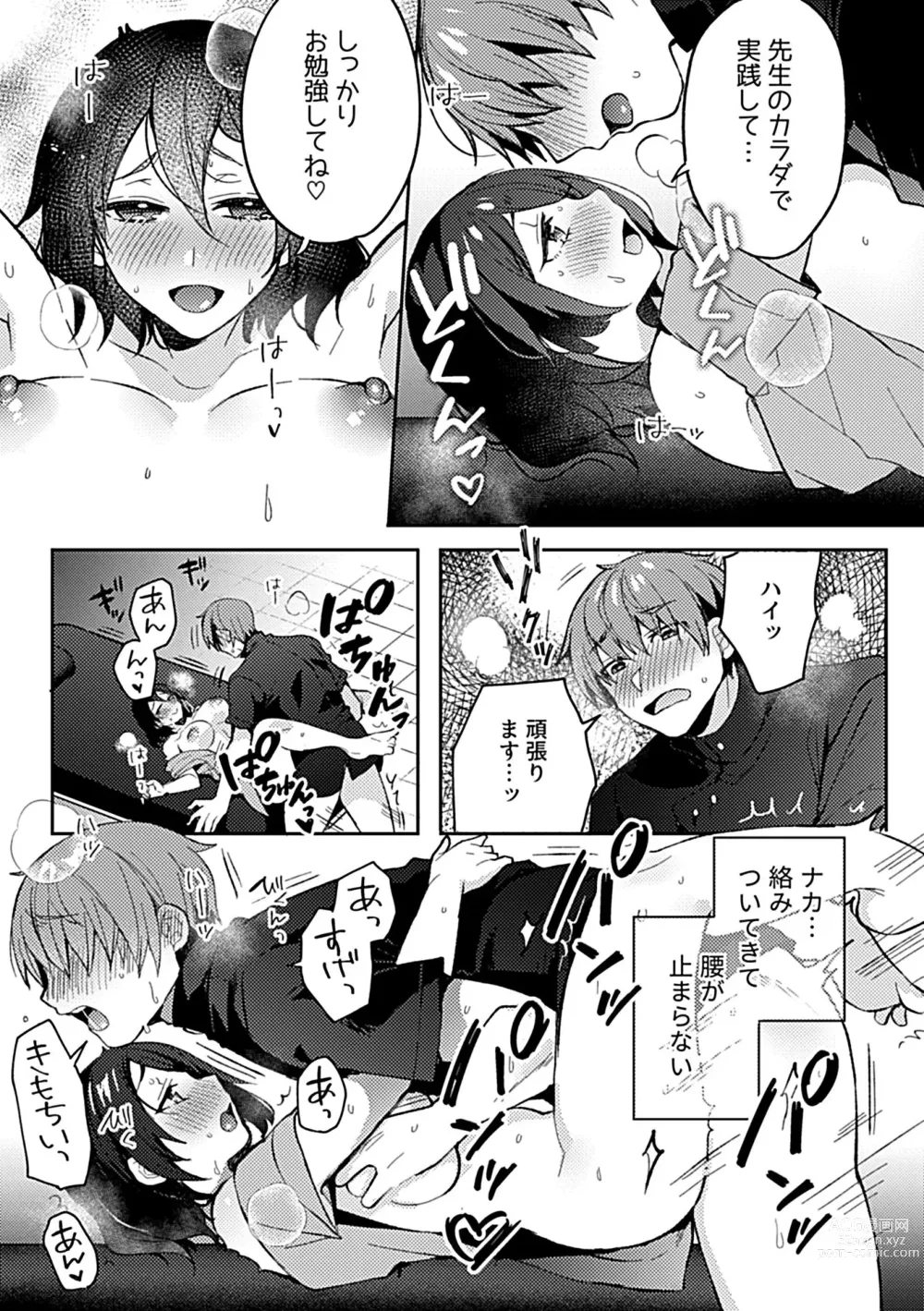 Page 47 of manga Bessatsu COMIC GEE Anthology Momi Shidakarete Torokeru!! Kaikan Massage!!