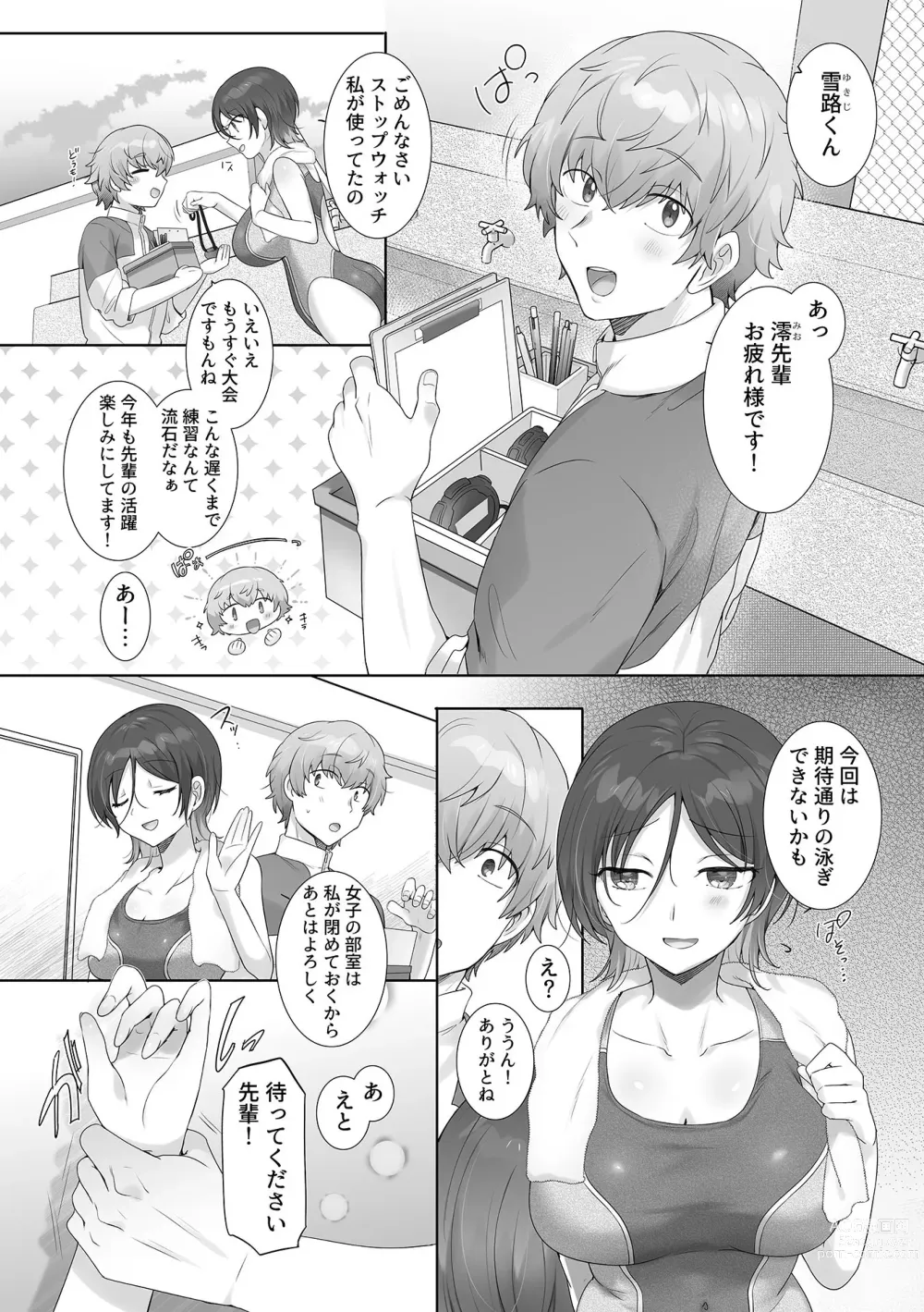 Page 6 of manga Bessatsu COMIC GEE Anthology Momi Shidakarete Torokeru!! Kaikan Massage!!