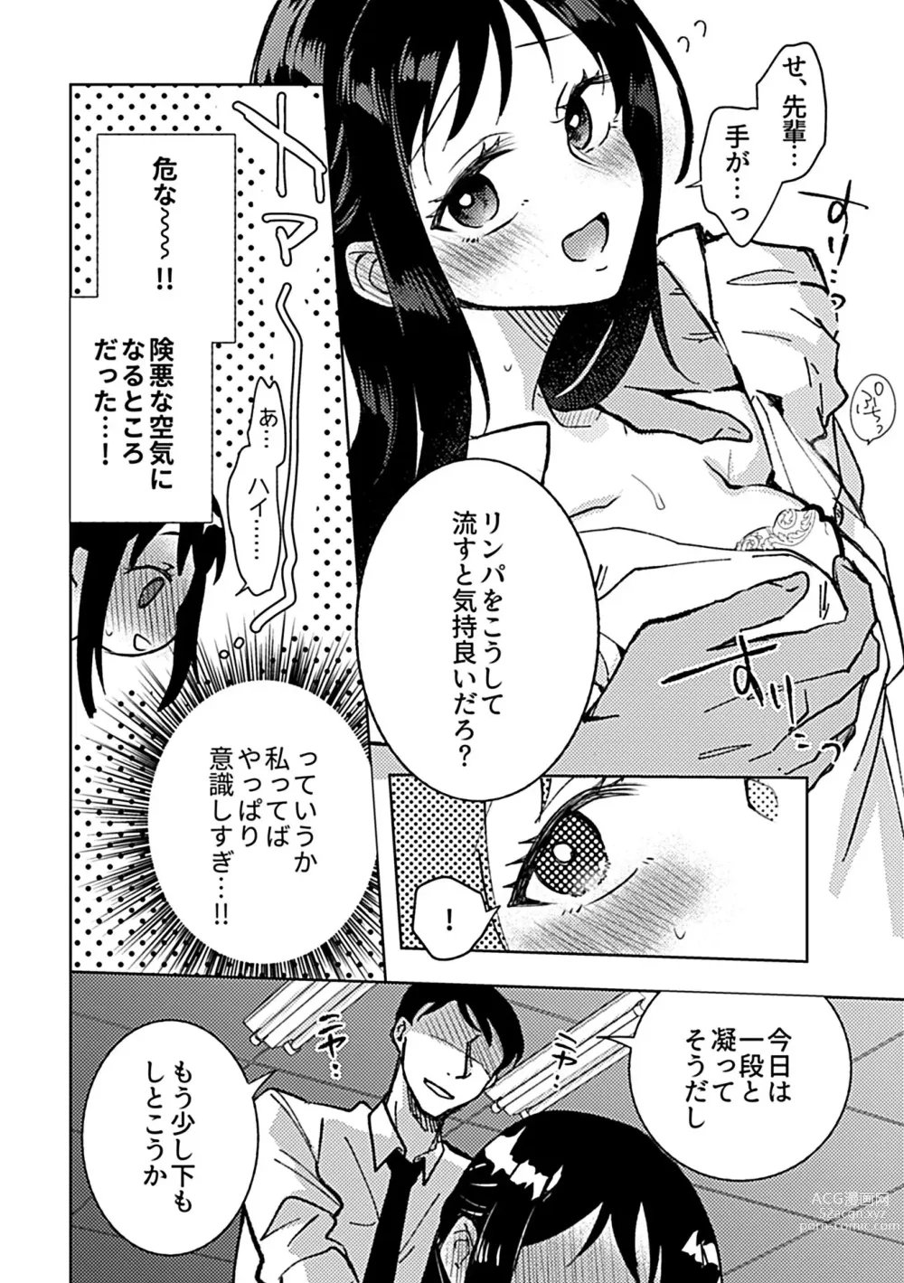 Page 56 of manga Bessatsu COMIC GEE Anthology Momi Shidakarete Torokeru!! Kaikan Massage!!