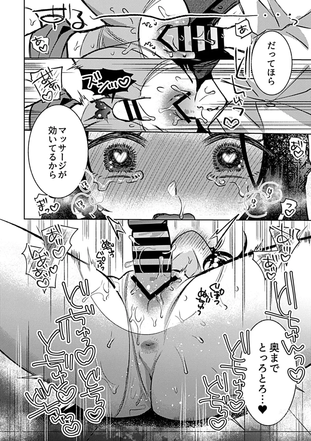 Page 64 of manga Bessatsu COMIC GEE Anthology Momi Shidakarete Torokeru!! Kaikan Massage!!