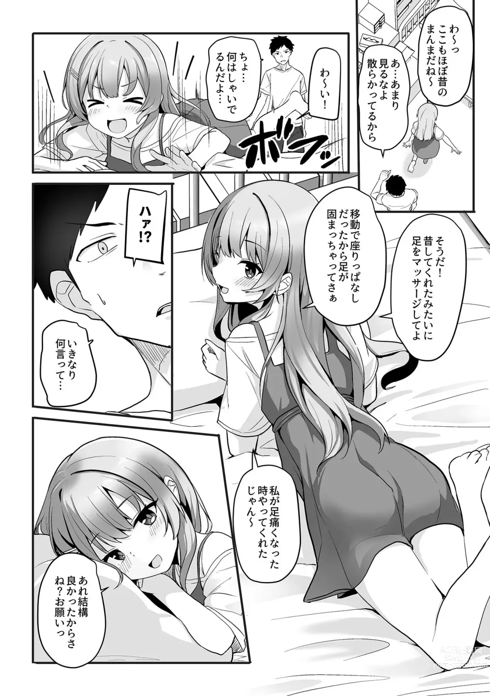 Page 74 of manga Bessatsu COMIC GEE Anthology Momi Shidakarete Torokeru!! Kaikan Massage!!