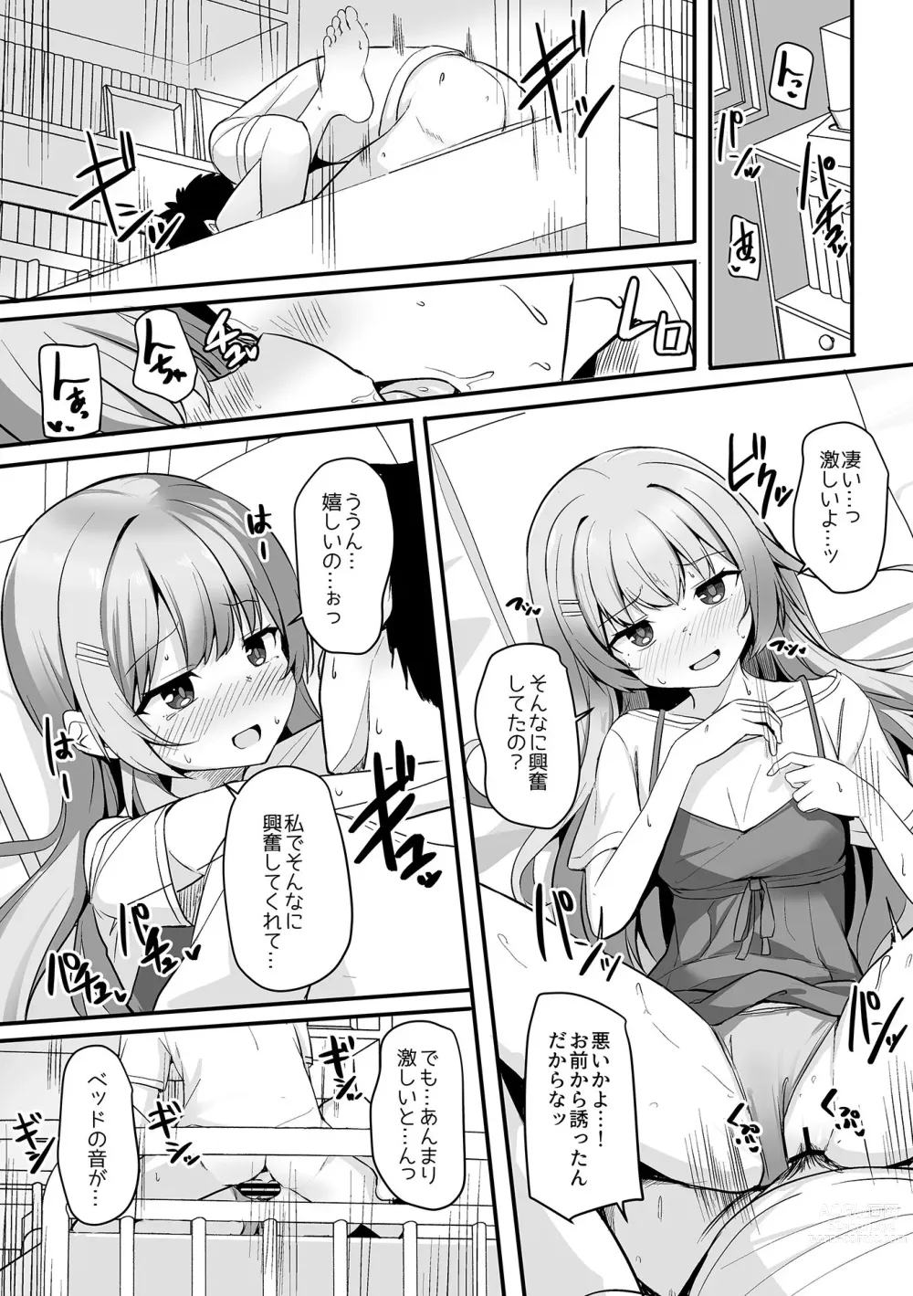 Page 80 of manga Bessatsu COMIC GEE Anthology Momi Shidakarete Torokeru!! Kaikan Massage!!