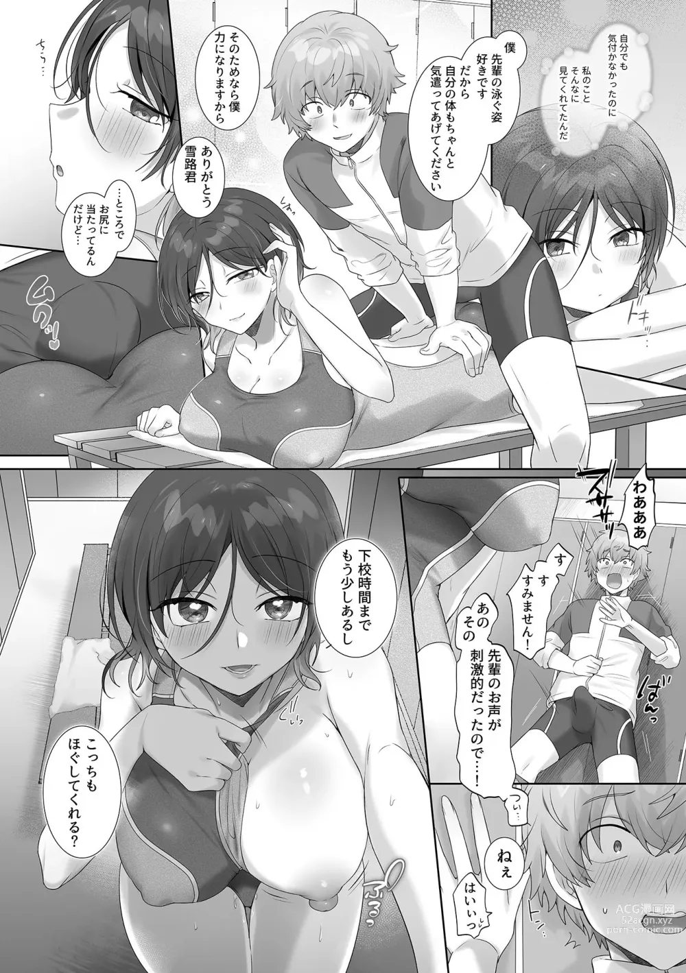 Page 10 of manga Bessatsu COMIC GEE Anthology Momi Shidakarete Torokeru!! Kaikan Massage!!