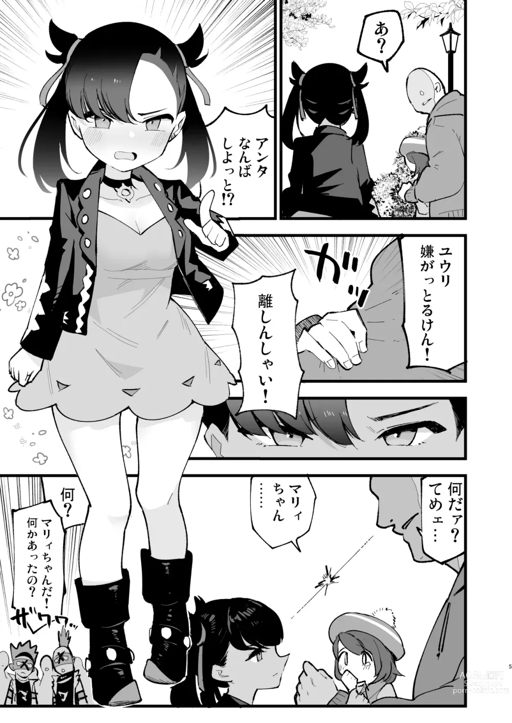 Page 5 of doujinshi Haiboku Marie-chan