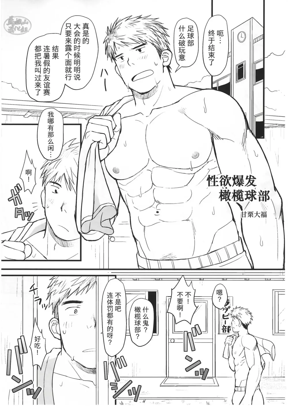 Page 16 of manga CHOGOKIN-003