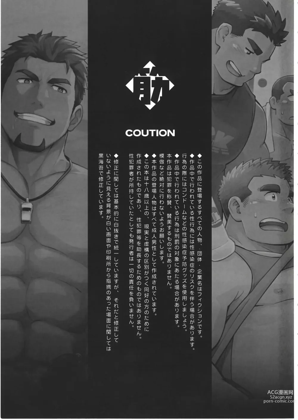 Page 6 of manga CHOGOKIN-003