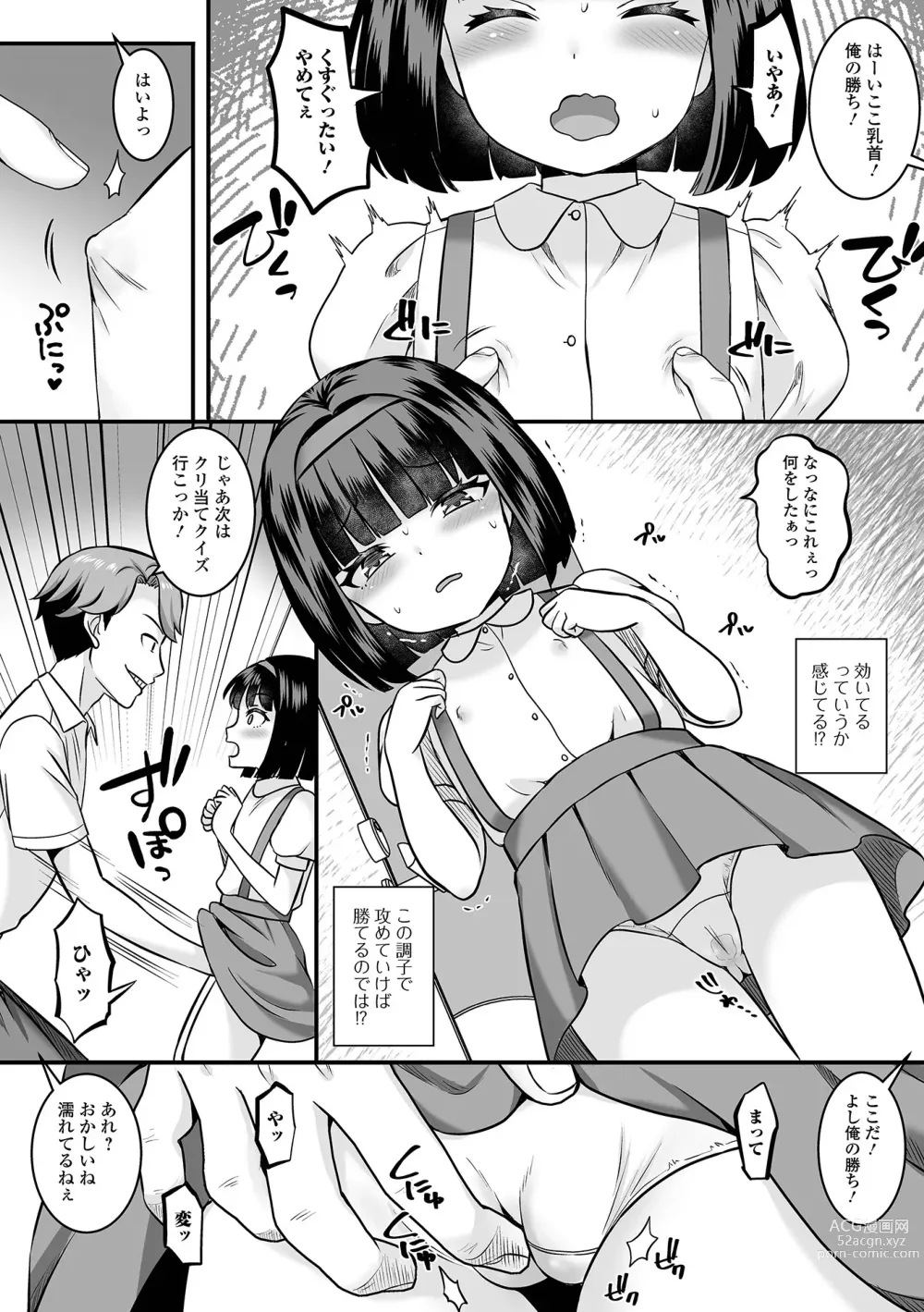 Page 22 of manga Loli Babaa Senmon Anthology Chiyoko Kan no Ni