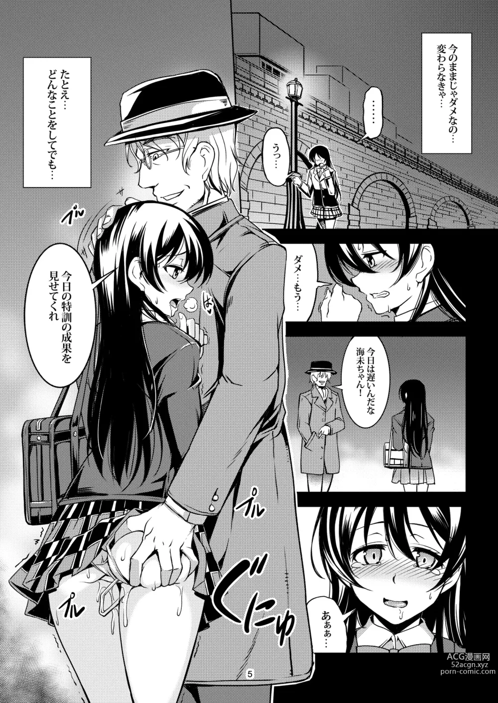 Page 11 of doujinshi Haitoku no Rakuen - Immorality Paradise