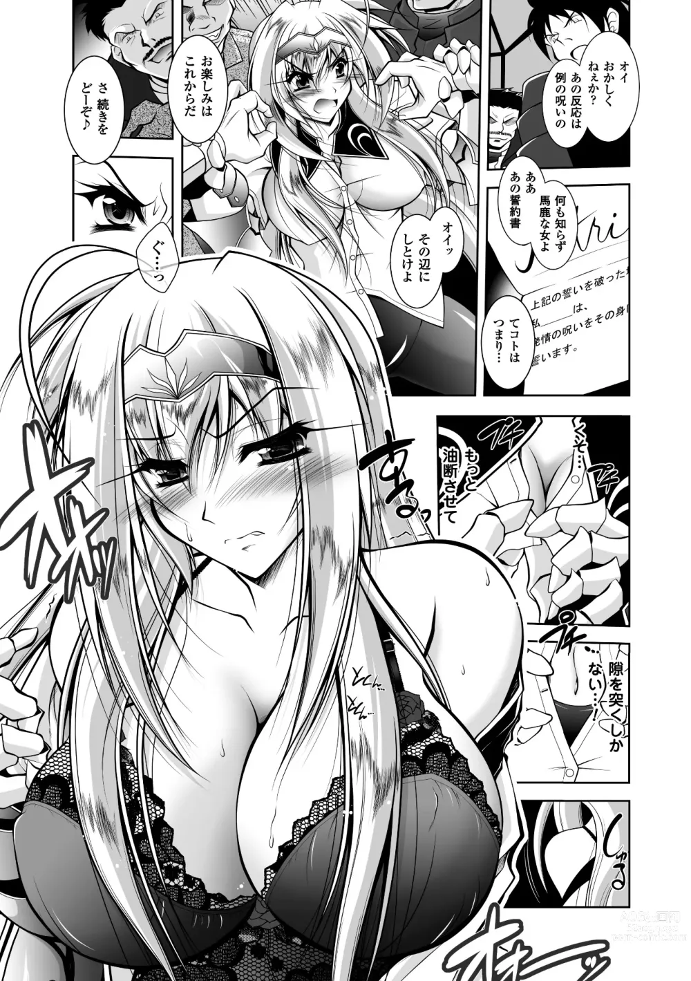 Page 11 of manga Juuyoku no Hanayome-tachi - The Bestial Brides