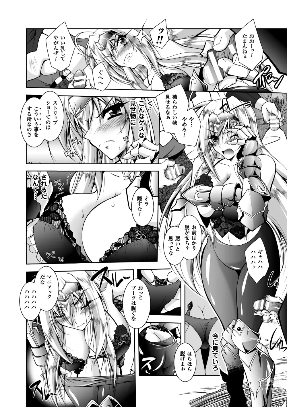 Page 12 of manga Juuyoku no Hanayome-tachi - The Bestial Brides