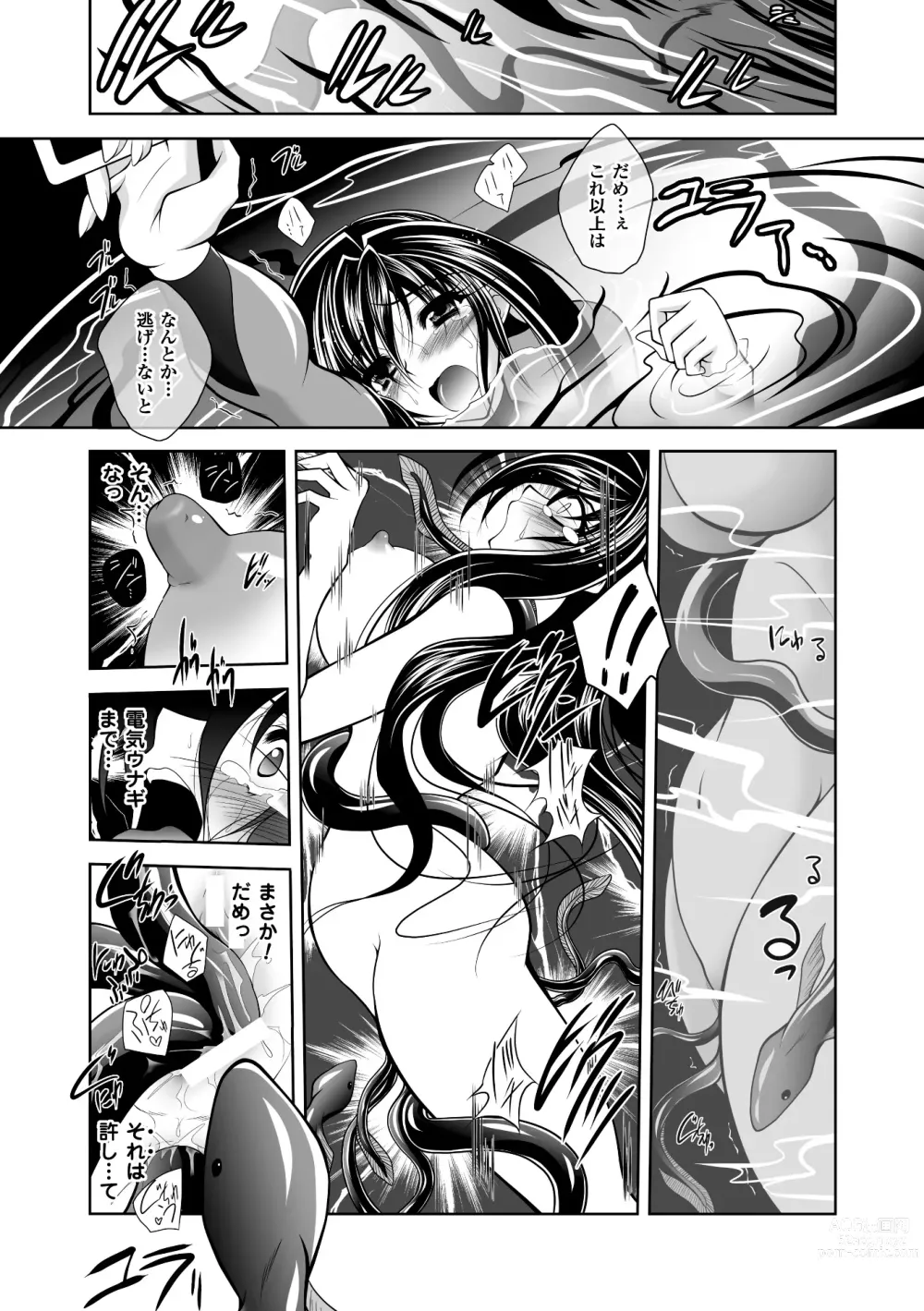 Page 143 of manga Juuyoku no Hanayome-tachi - The Bestial Brides