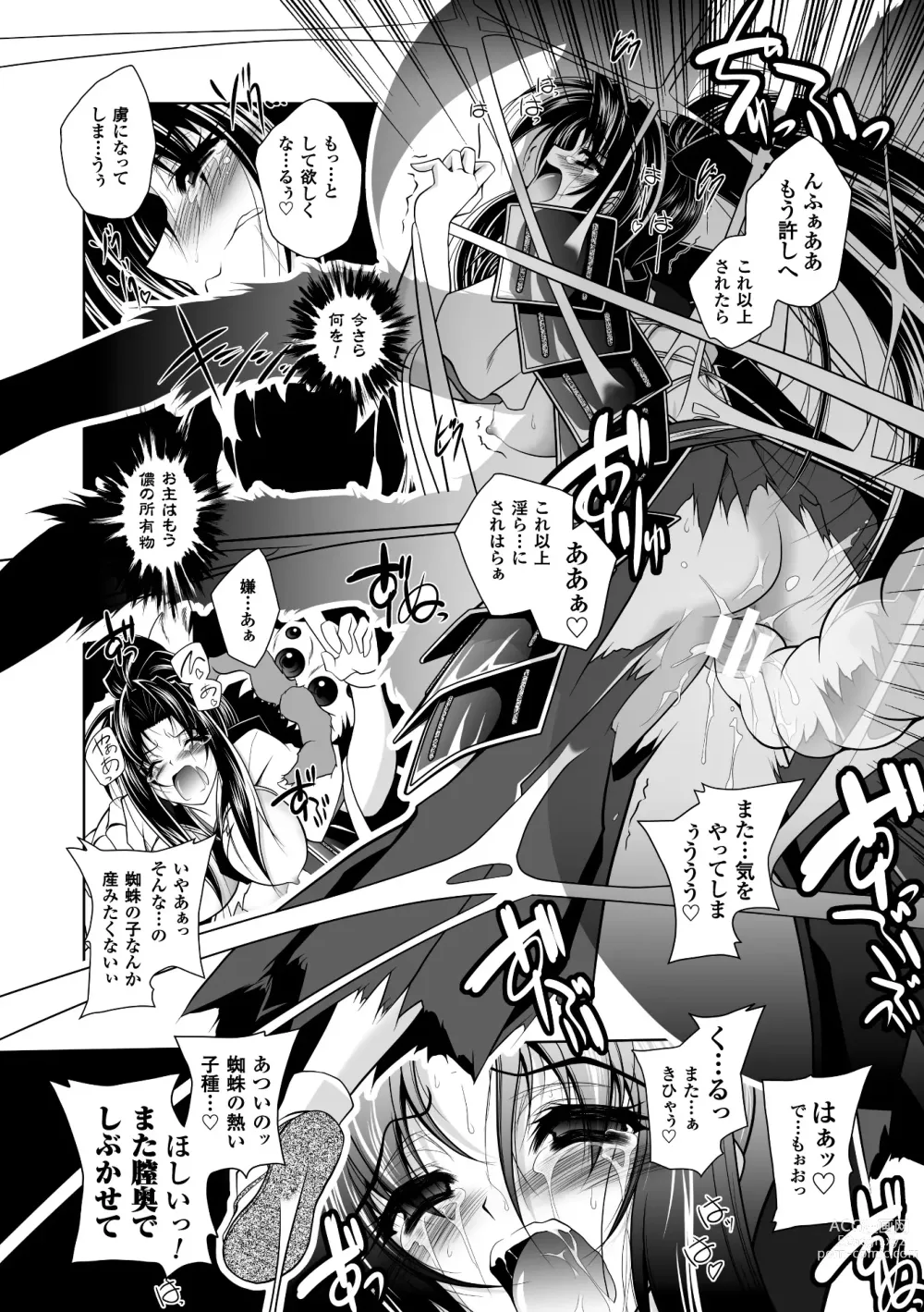 Page 164 of manga Juuyoku no Hanayome-tachi - The Bestial Brides