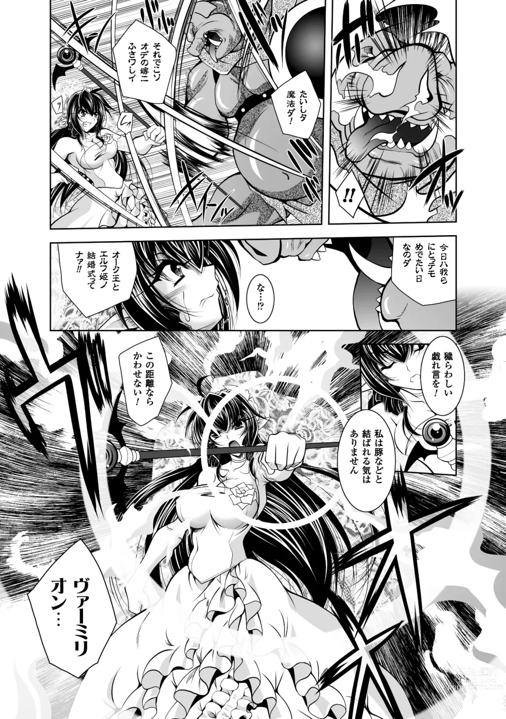 Page 27 of manga Juuyoku no Hanayome-tachi - The Bestial Brides