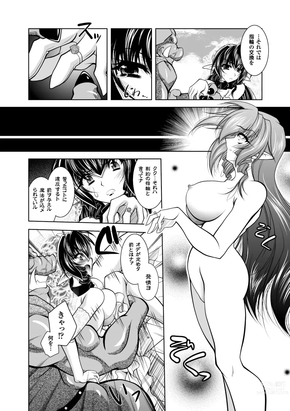 Page 30 of manga Juuyoku no Hanayome-tachi - The Bestial Brides