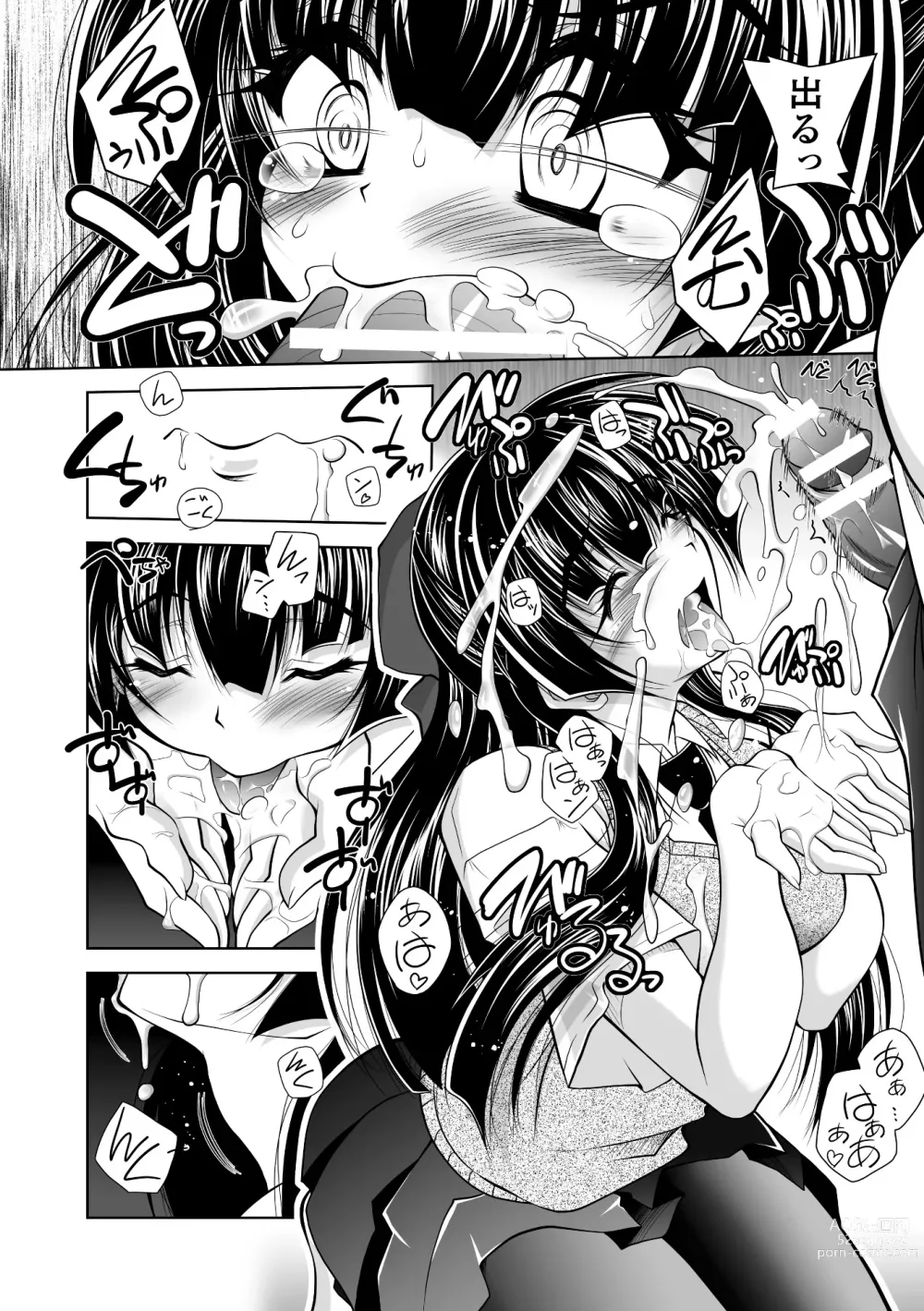 Page 52 of manga Juuyoku no Hanayome-tachi - The Bestial Brides