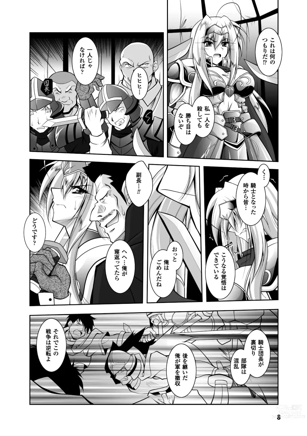 Page 8 of manga Juuyoku no Hanayome-tachi - The Bestial Brides