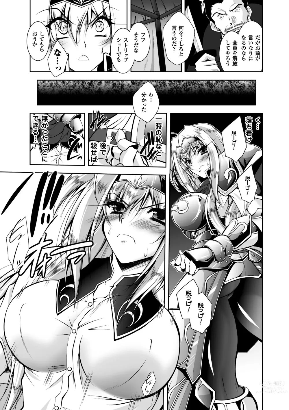Page 9 of manga Juuyoku no Hanayome-tachi - The Bestial Brides