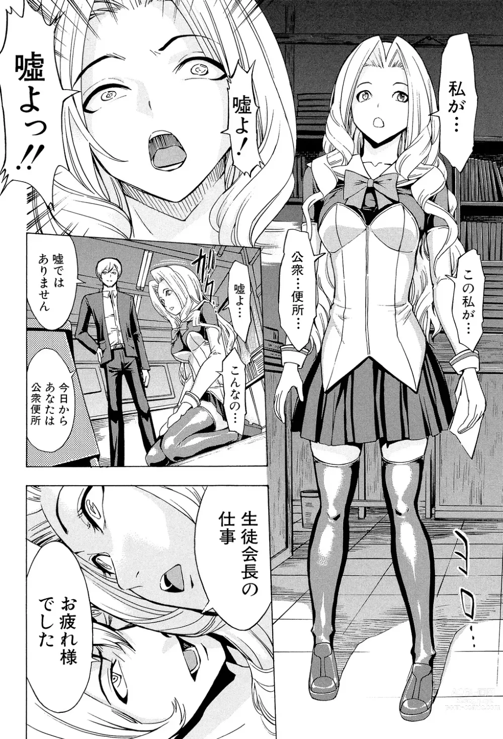 Page 8 of manga Koukai Benjo