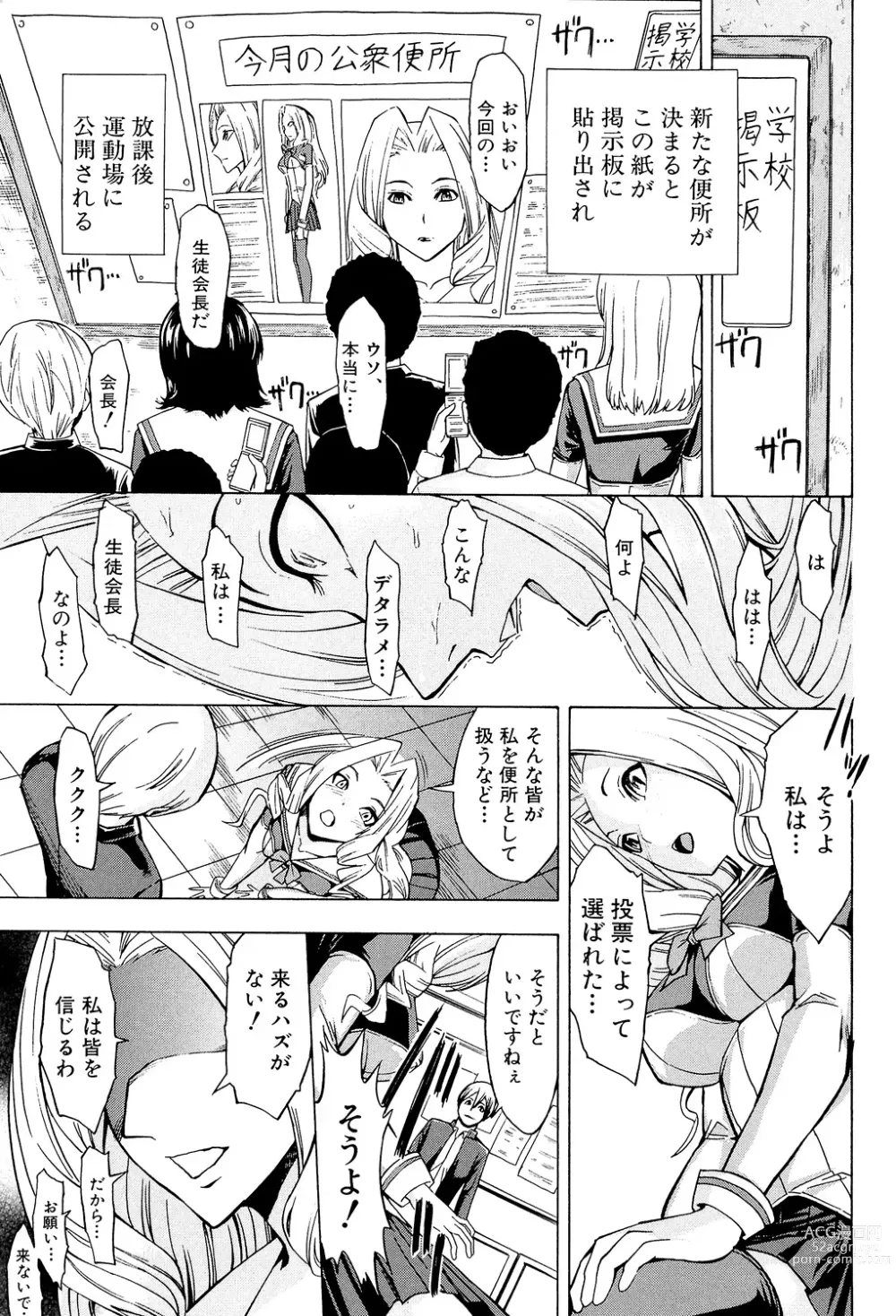 Page 9 of manga Koukai Benjo