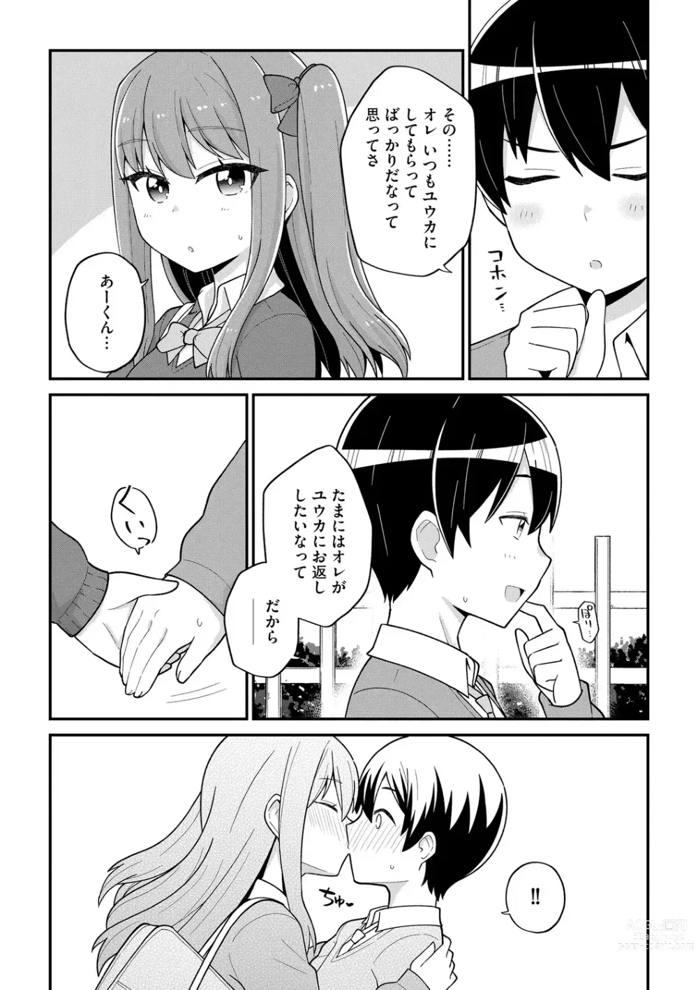 Page 12 of manga Suki dakara Kimochi Ii - I love you so it feels good