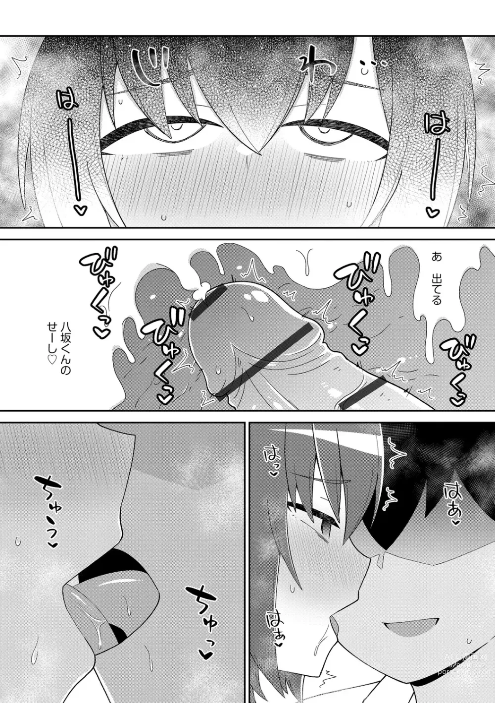 Page 125 of manga Suki dakara Kimochi Ii - I love you so it feels good