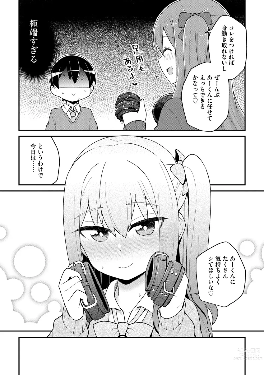 Page 15 of manga Suki dakara Kimochi Ii - I love you so it feels good