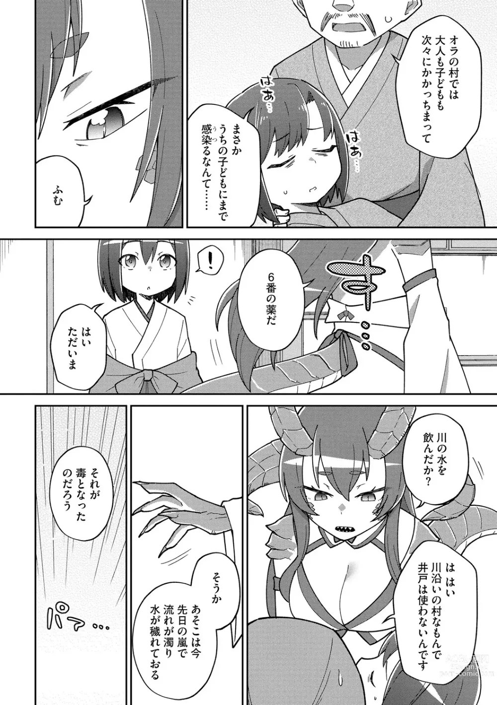 Page 184 of manga Suki dakara Kimochi Ii - I love you so it feels good