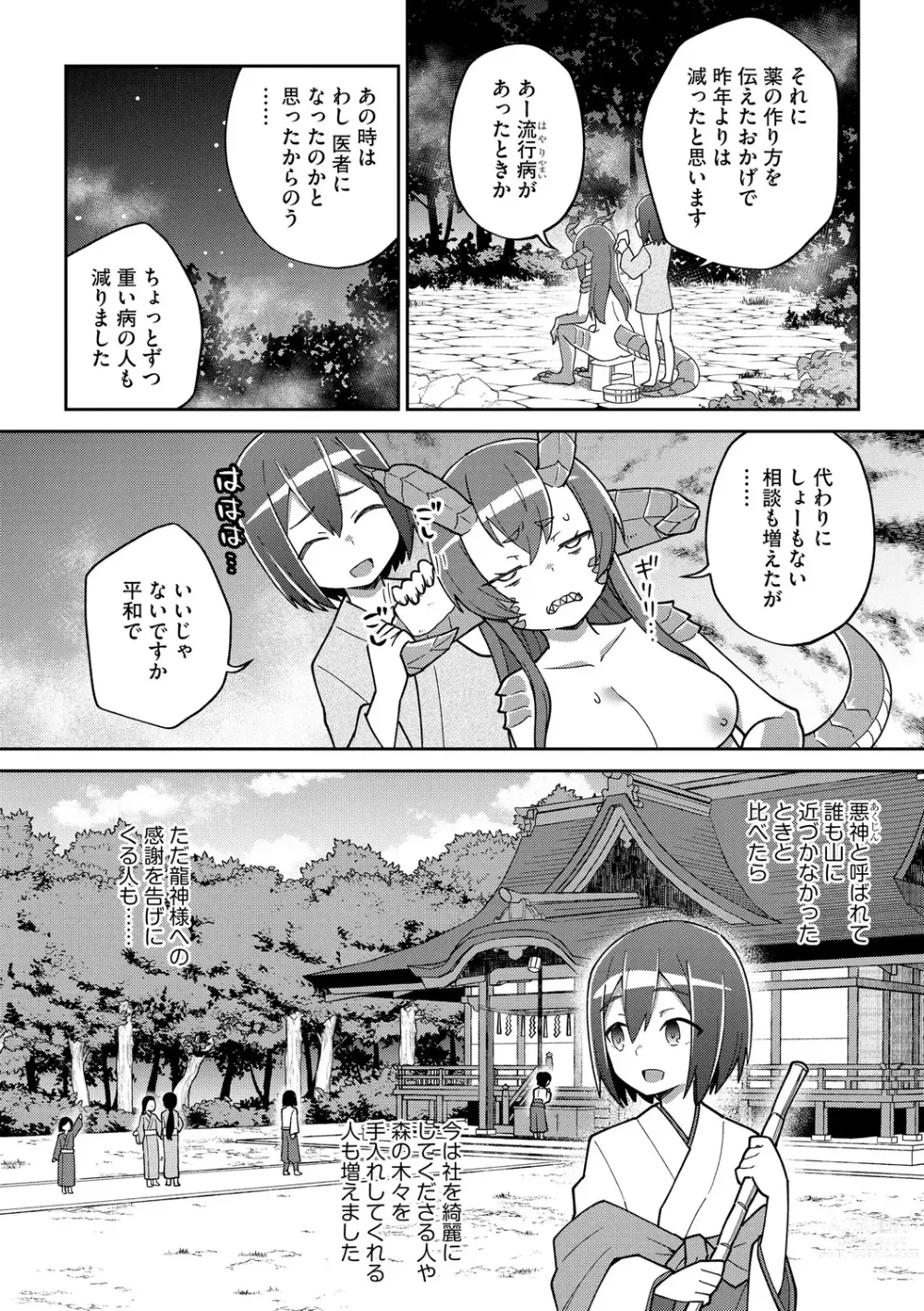 Page 189 of manga Suki dakara Kimochi Ii - I love you so it feels good