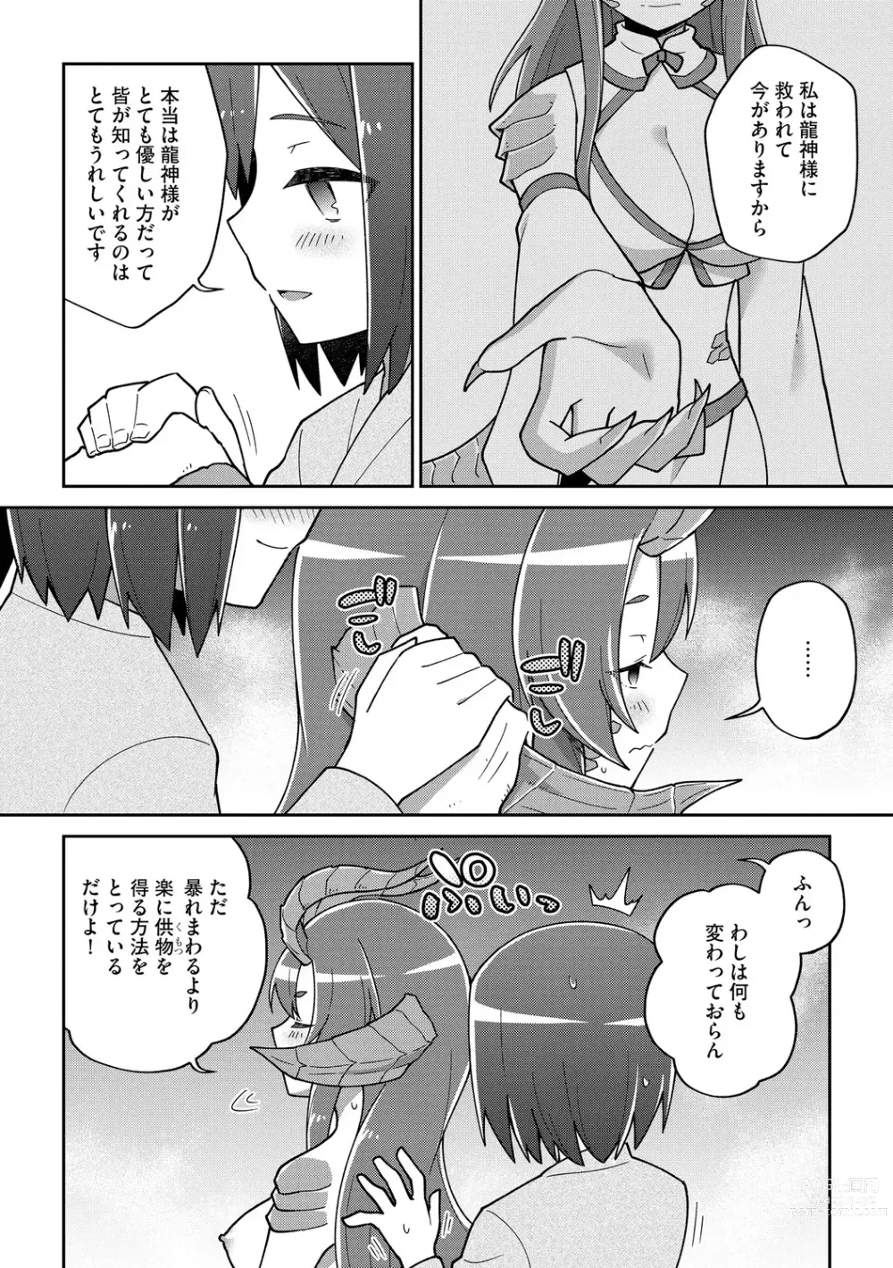 Page 190 of manga Suki dakara Kimochi Ii - I love you so it feels good