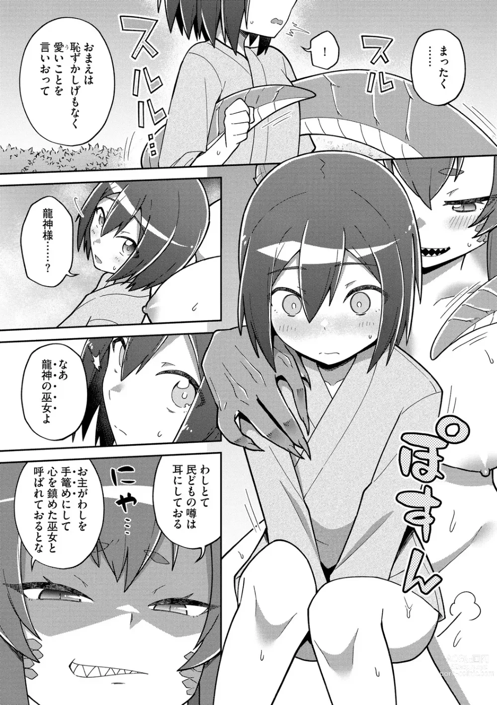 Page 191 of manga Suki dakara Kimochi Ii - I love you so it feels good