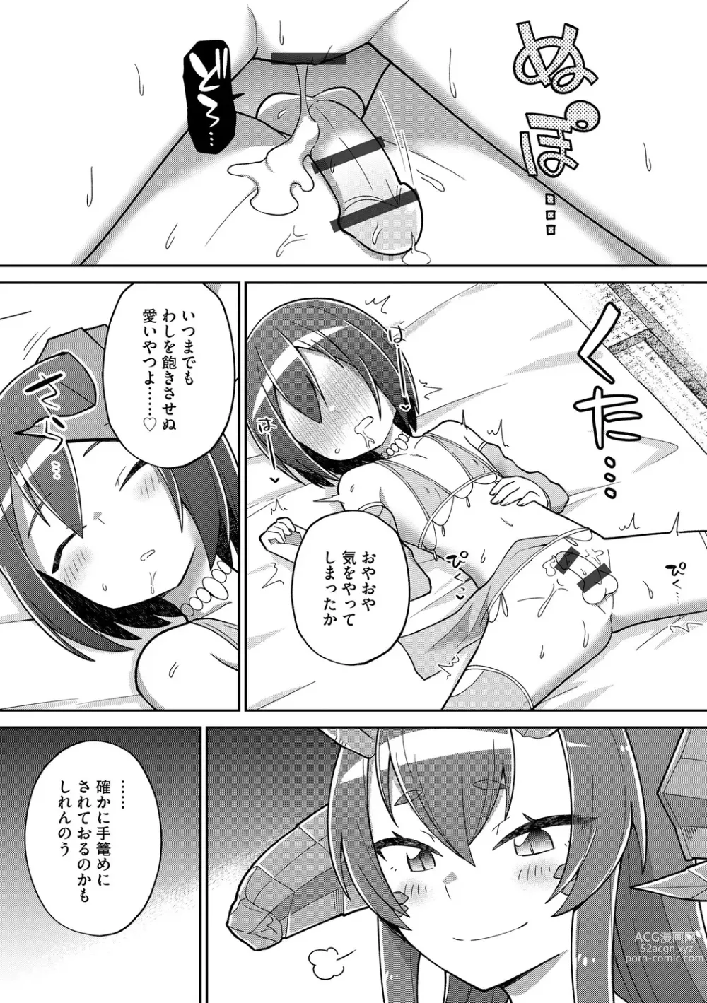 Page 205 of manga Suki dakara Kimochi Ii - I love you so it feels good