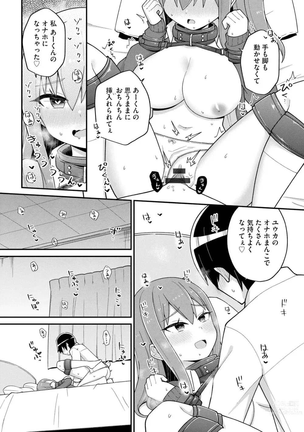Page 23 of manga Suki dakara Kimochi Ii - I love you so it feels good