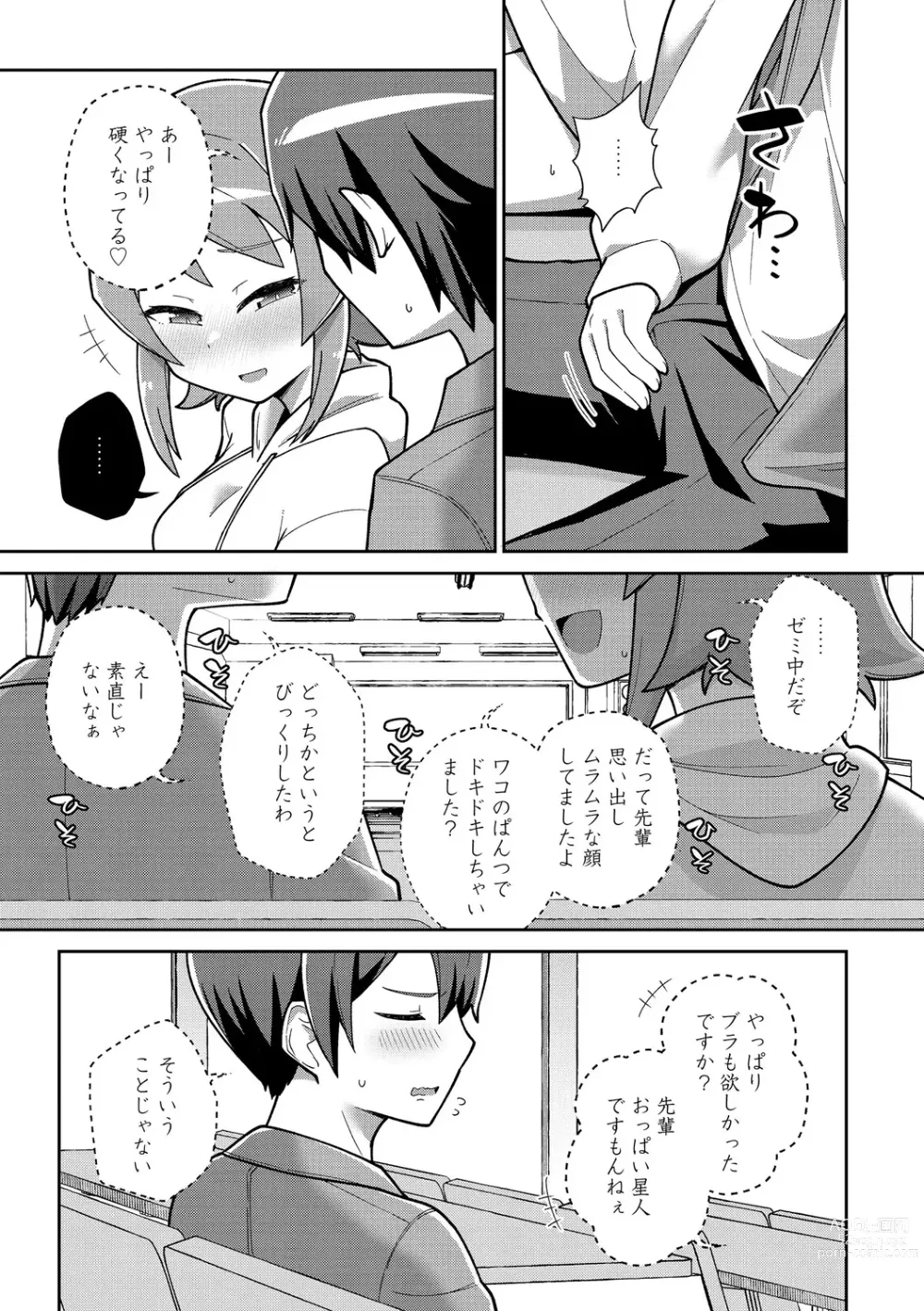 Page 35 of manga Suki dakara Kimochi Ii - I love you so it feels good