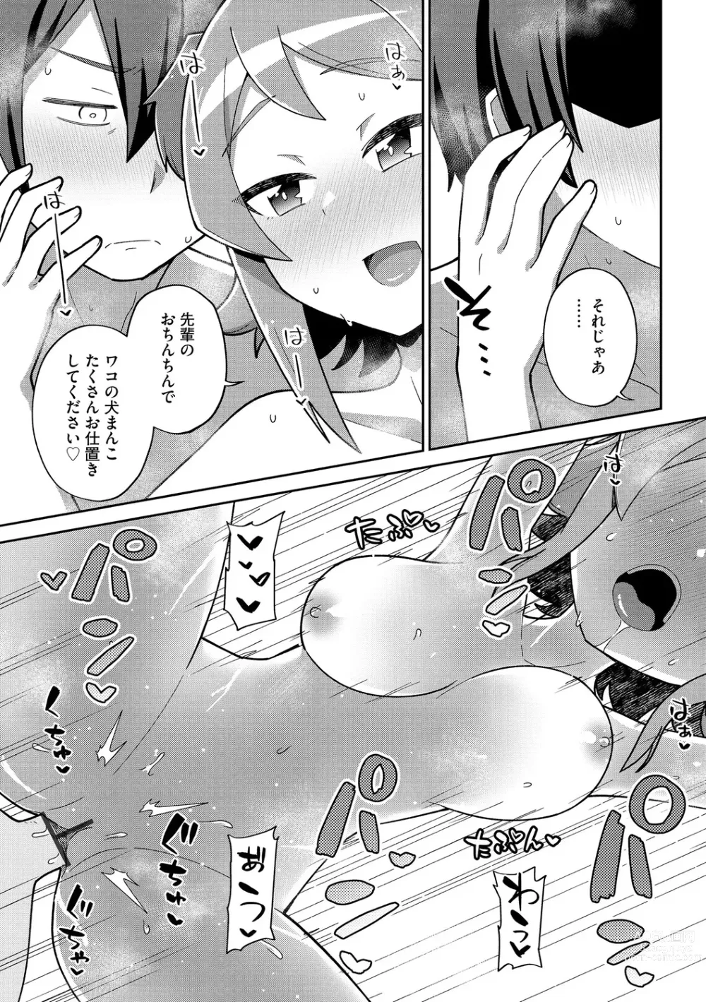 Page 46 of manga Suki dakara Kimochi Ii - I love you so it feels good