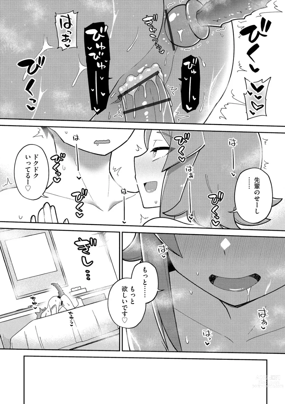 Page 51 of manga Suki dakara Kimochi Ii - I love you so it feels good