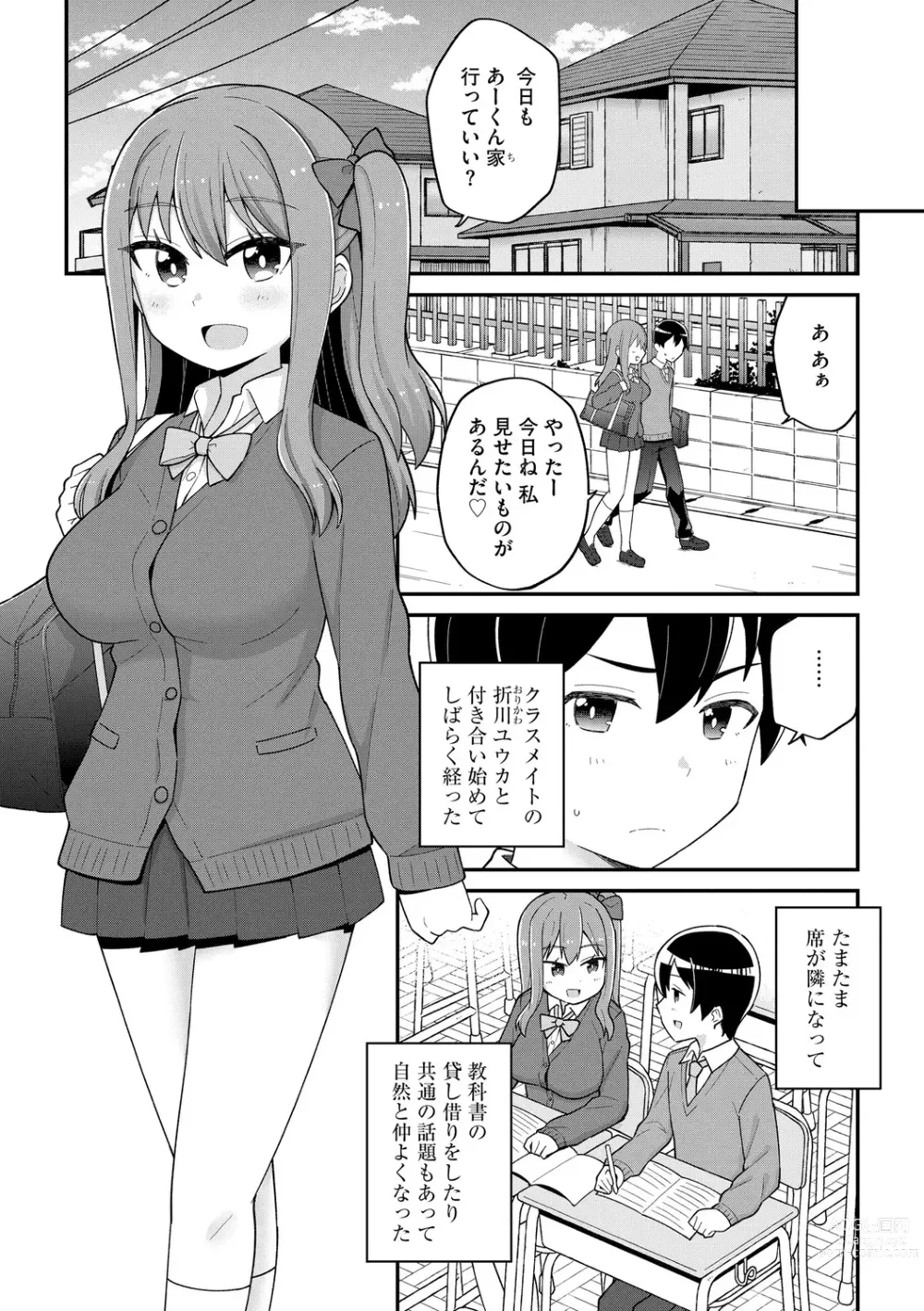 Page 9 of manga Suki dakara Kimochi Ii - I love you so it feels good