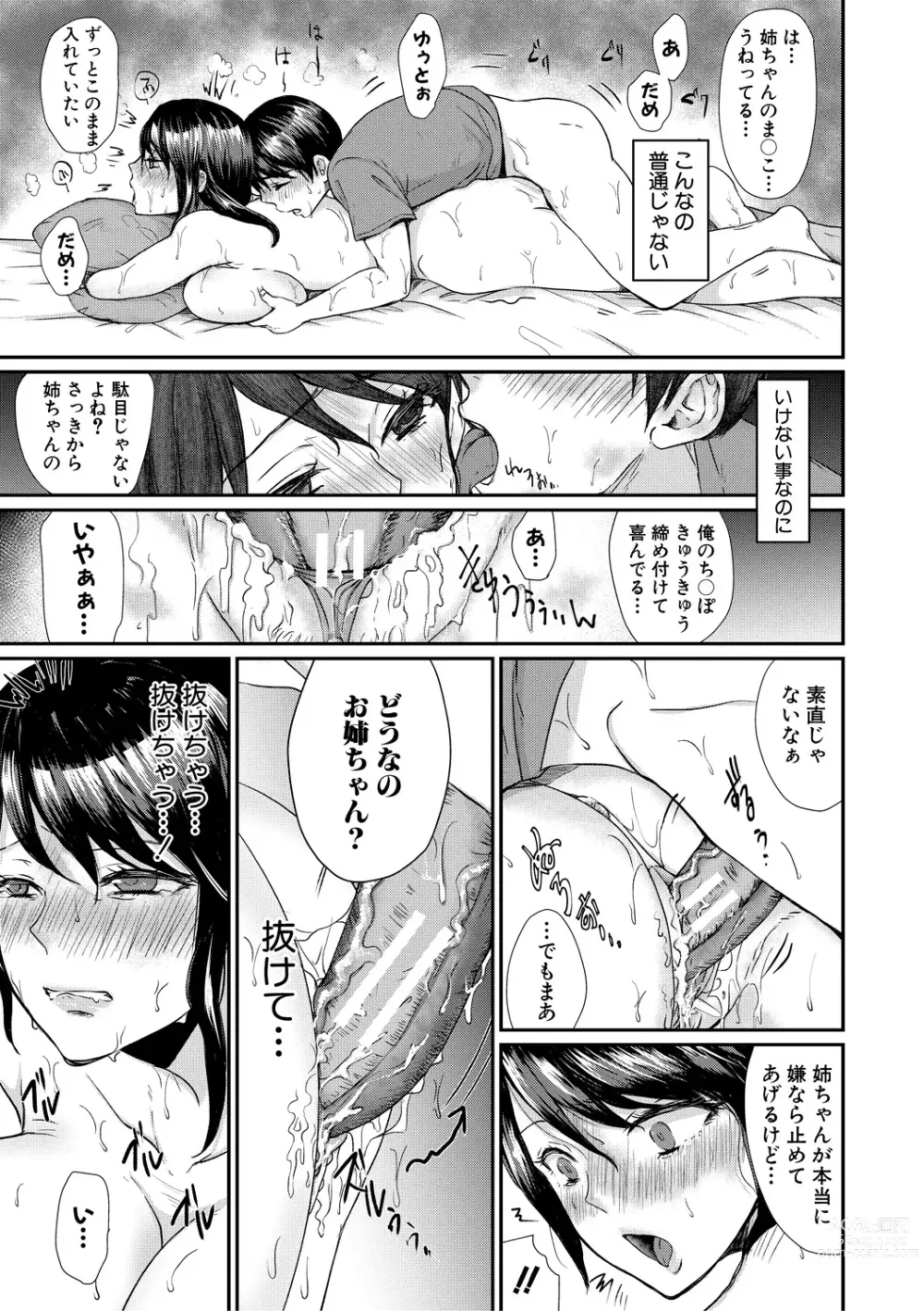 Page 173 of manga Shiborikiri Ane Body