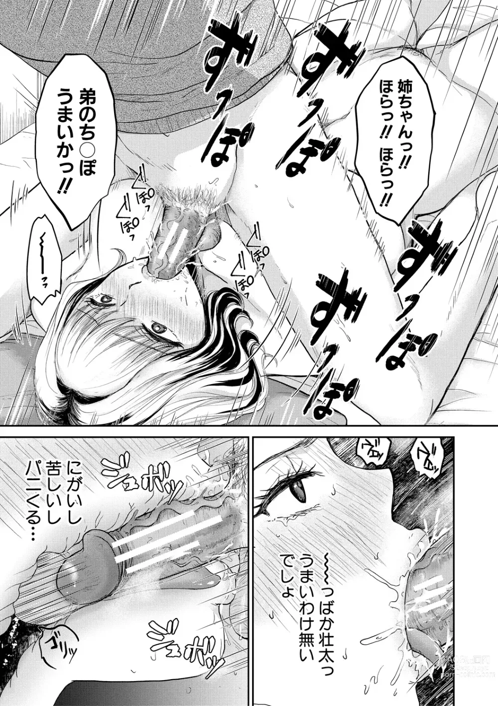 Page 19 of manga Shiborikiri Ane Body