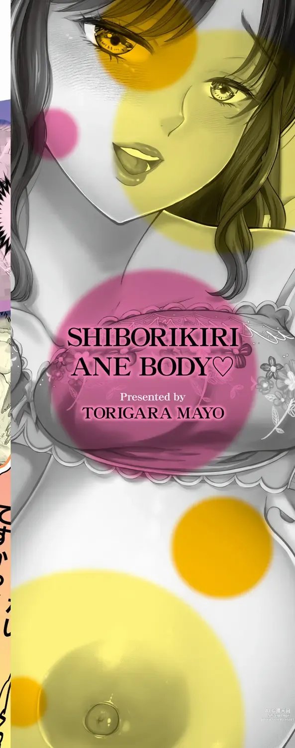 Page 195 of manga Shiborikiri Ane Body