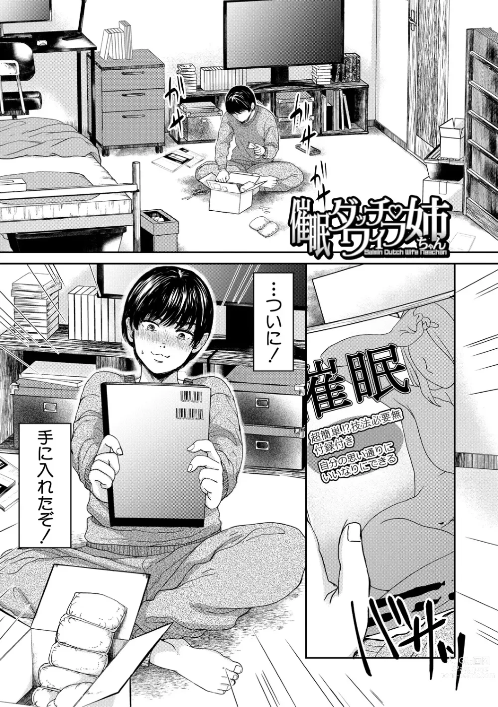 Page 3 of manga Shiborikiri Ane Body