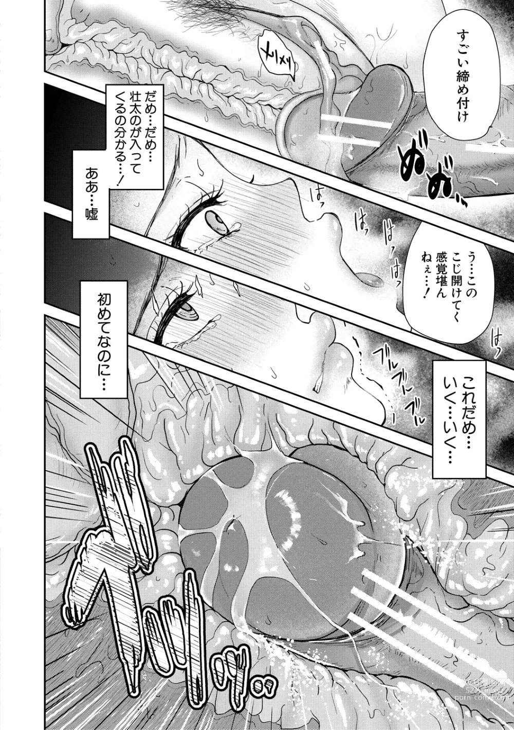 Page 28 of manga Shiborikiri Ane Body