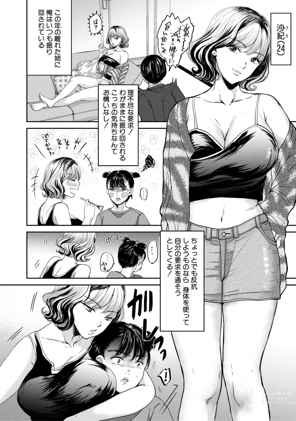 Page 4 of manga Shiborikiri Ane Body