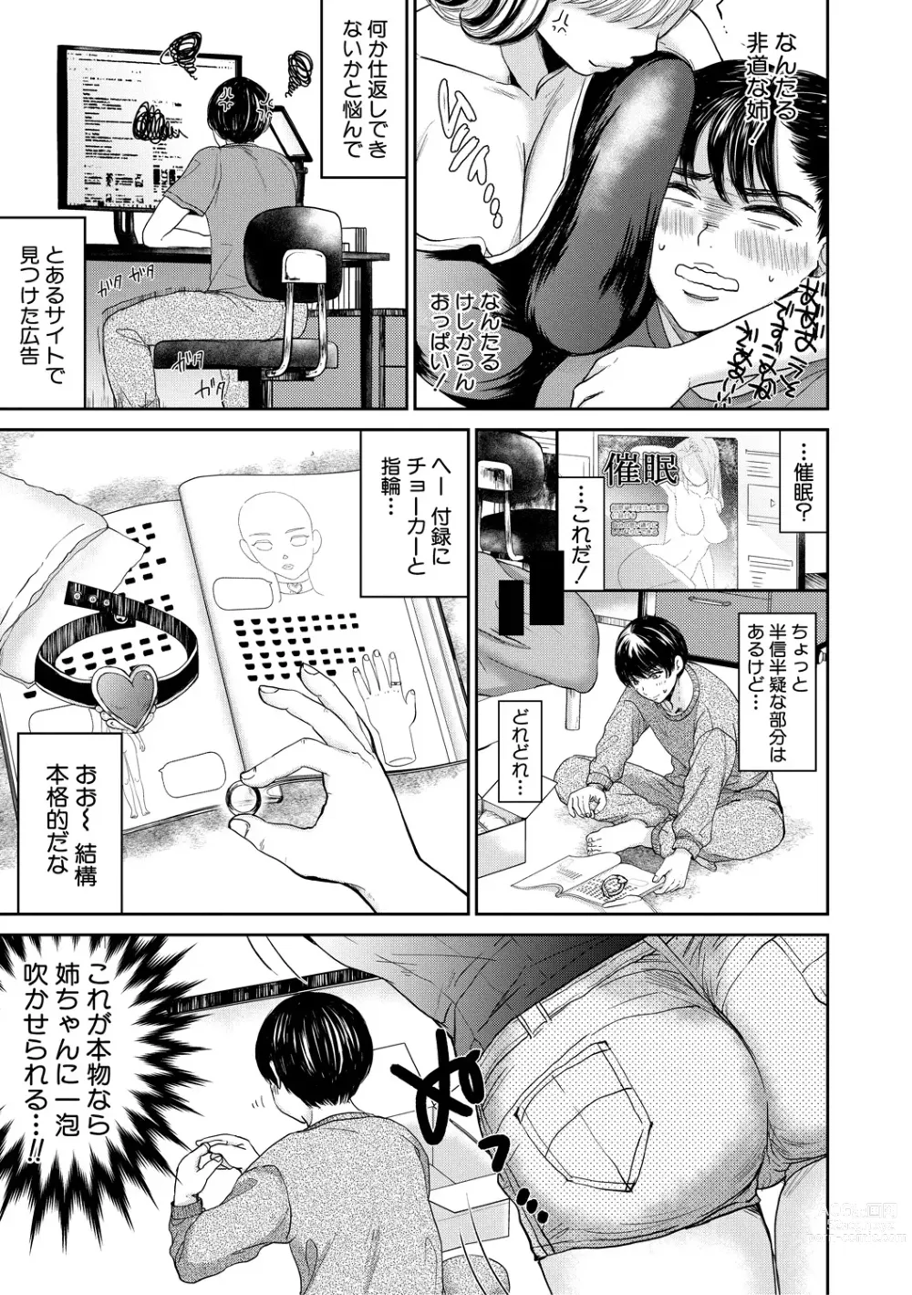 Page 5 of manga Shiborikiri Ane Body