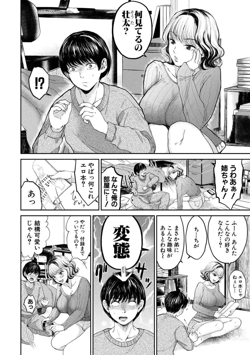 Page 6 of manga Shiborikiri Ane Body