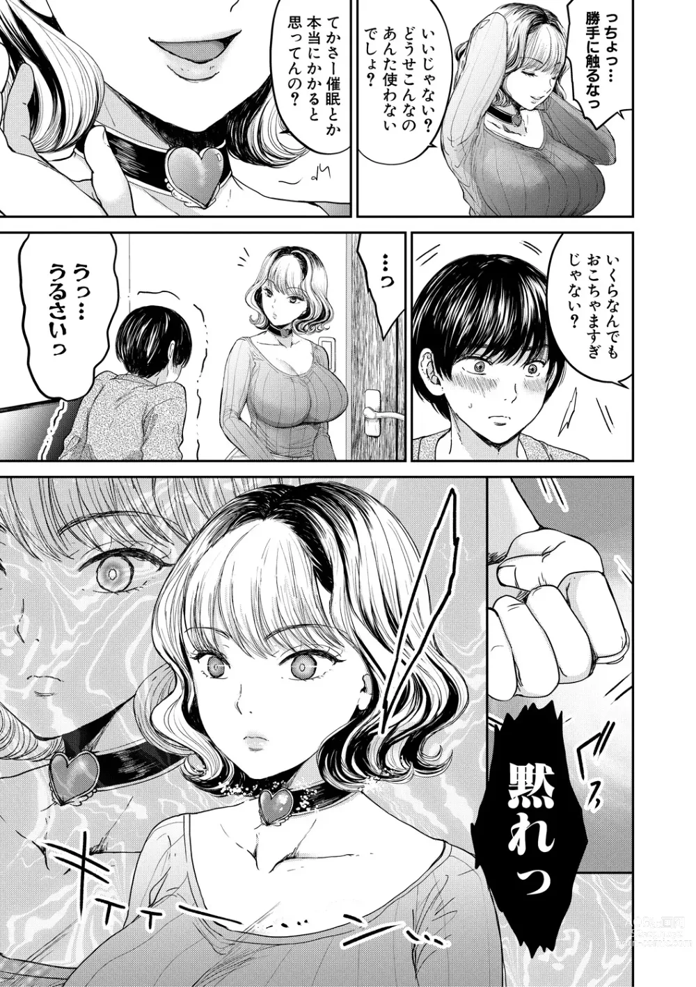 Page 7 of manga Shiborikiri Ane Body