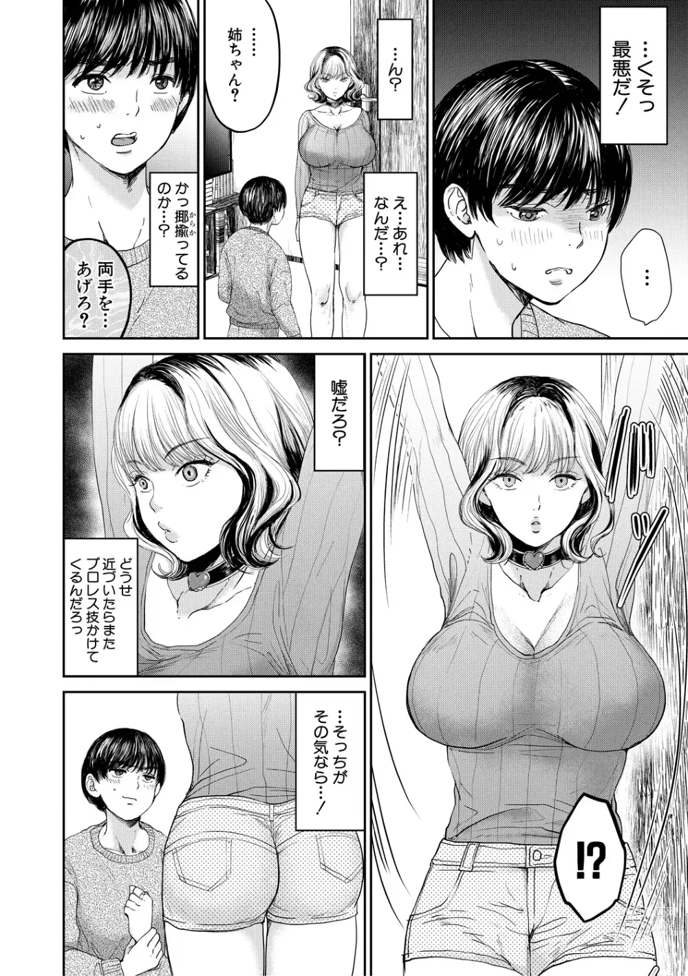 Page 8 of manga Shiborikiri Ane Body