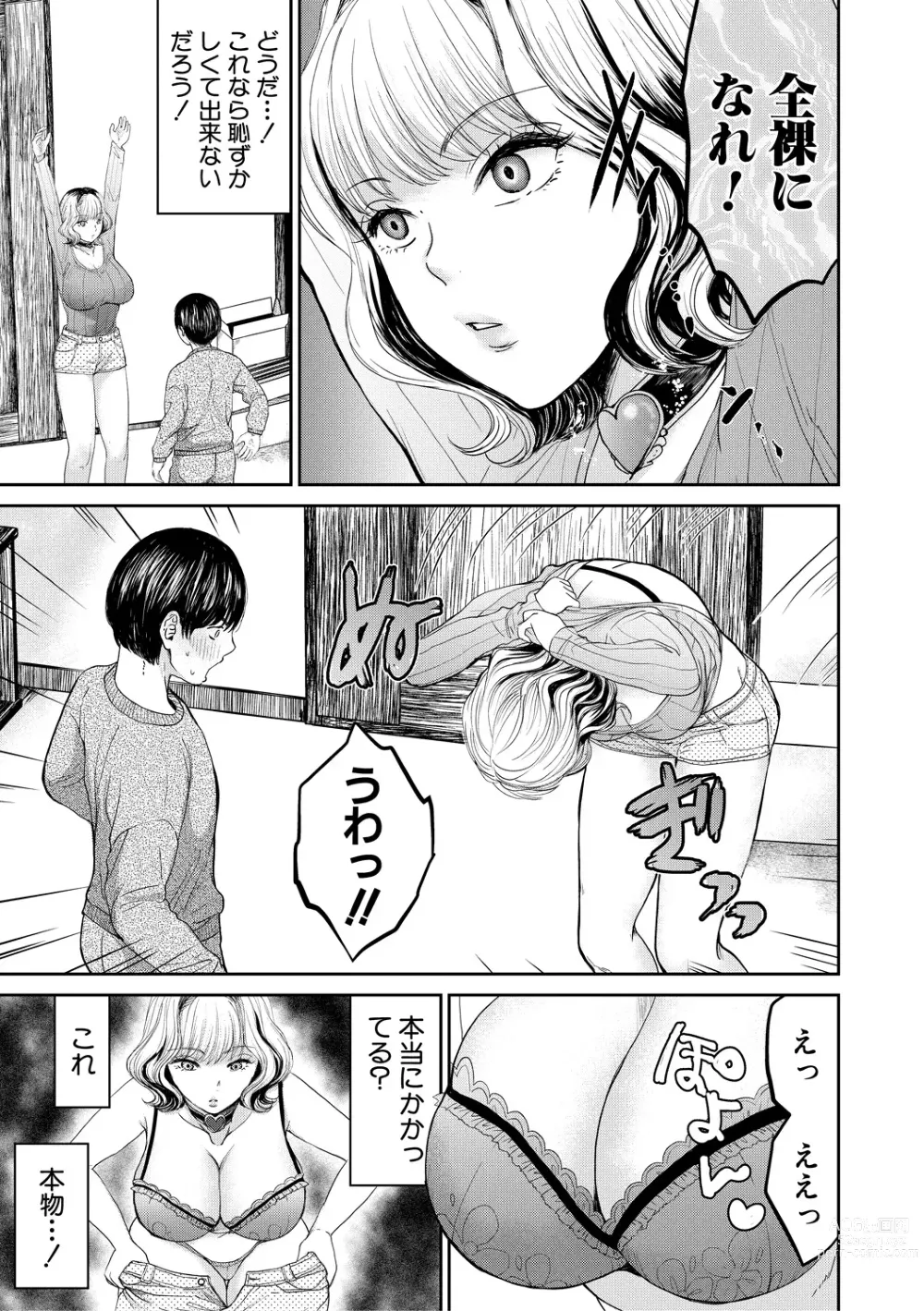Page 9 of manga Shiborikiri Ane Body
